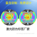 Dobra jakość 3D Holographic Laser Sticker